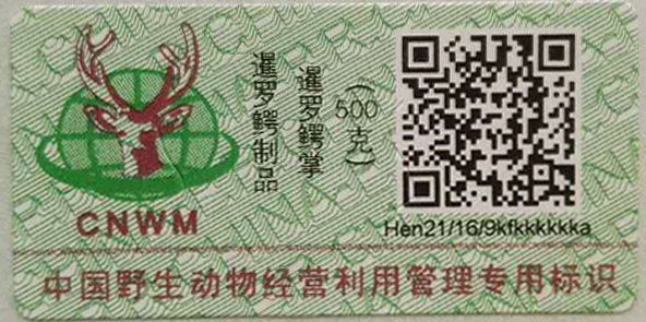 绿源鳄鱼专用标识