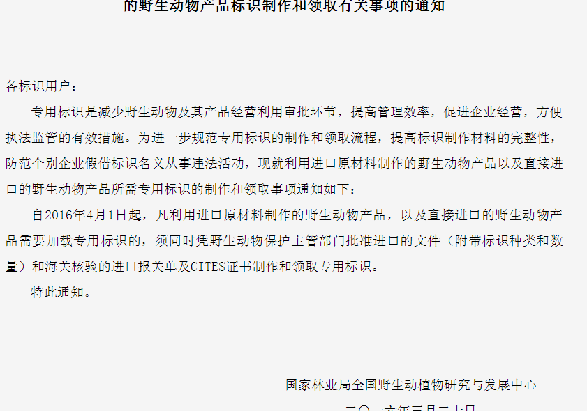 专用标识的使用公告