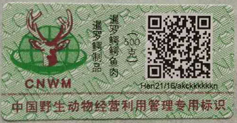 鳄鱼肉合法销售证