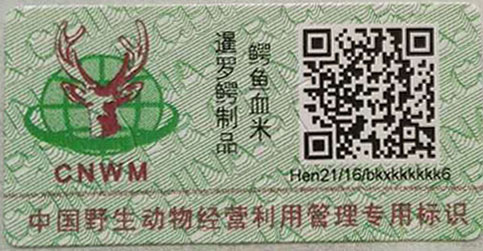 鳄鱼血米合法销售证